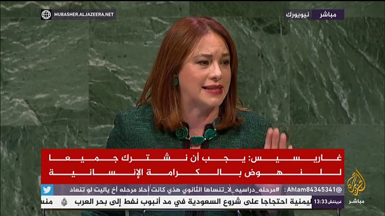 كلمة رئيسة الجمعية العامة للأمم المتحدة ماريا غريسيس