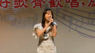 不想懂得..青年組(優勝) 6號 賴筱珺..美國味全..2026好歌齊歡唱 旋律韻味全歌唱大賽..休士頓地區...