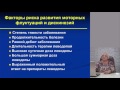 Подходы к терапии развернутых стадий болезни паркинсона