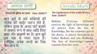 Avyakti Murlis from 1969...inspiring us to  change from Brahmin to Angel
