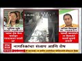 Supriya Sule &amp; Anil Deshmukh On Nasrapur Case : खटला 'फास्ट ट्रॅक'वर चालवण्याची मागणी
