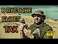 Уроки выживания - поход в пустыню. Проект Адаптер