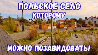 видео: 🏡ПОЛЬСКОЕ СЕЛО, которому можно позавидовать! Деревня с мини-зоопарком🦙🌳 картинка: 🏡ПОЛЬСКОЕ СЕЛО, которому можно позавидовать! Деревня с мини-зоопарком🦙🌳