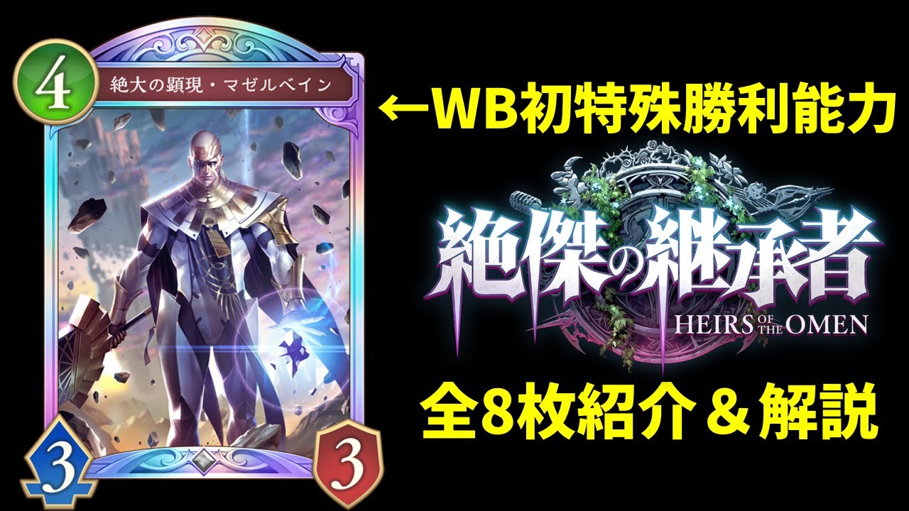 マゼルベインsp 絶大の唯我・マゼルベイン【SP】{BP15-SP01} - カードラッシュ