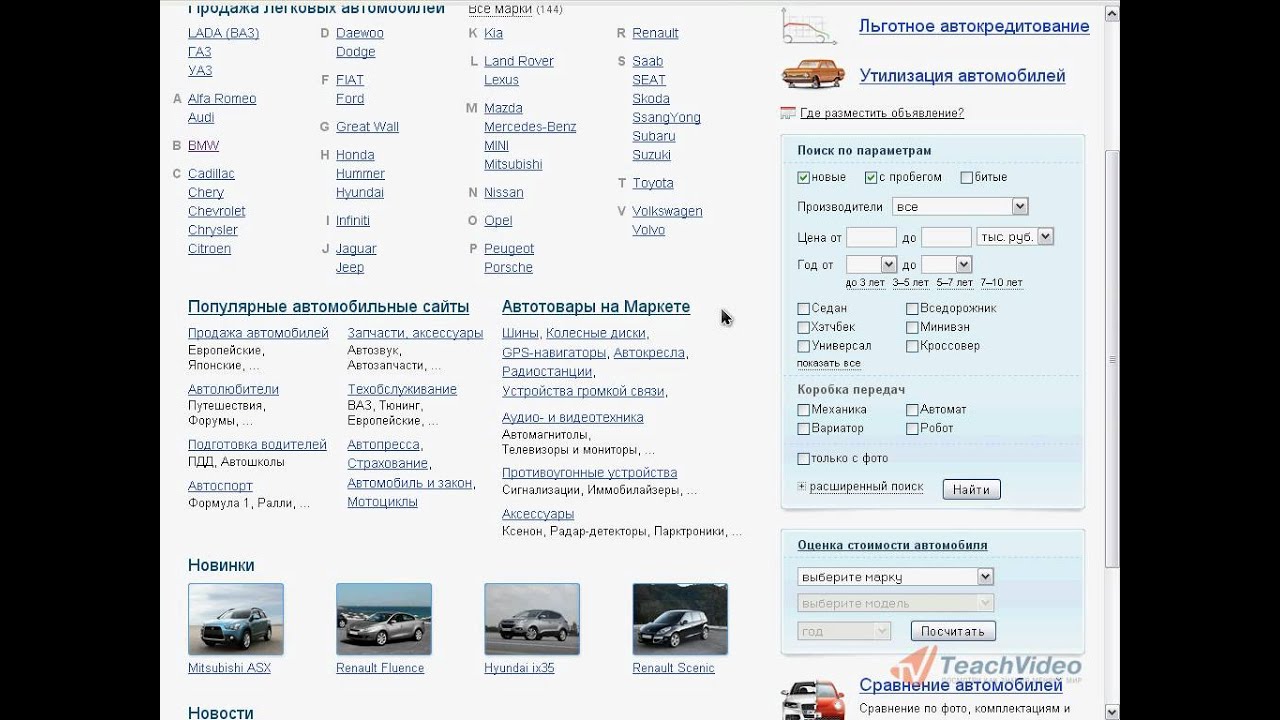 Как настроить яндекс авто