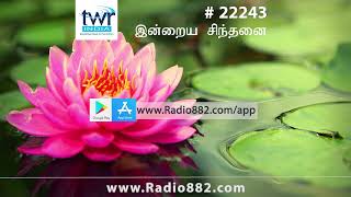 Tamil 24443 Thought for the Day - TWR Tamil #twrtamiltfd screenshot 5