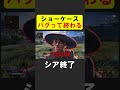 シア、新シーズン早々ウルトがバグり終了する...【APEX】 #apex #apexlegends