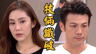 炮仔聲│EP83 妍熙裝瘋賣傻 被正浩給識破了! The Sound Of Happiness│ Vidol.tv