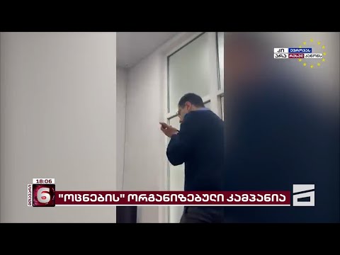 რუსული კანონის მოწინააღმდეგეებს უცხო ნომრიდან ურეკავენ, შეურაცხყოფას აყენებენ და ემუქრებიან