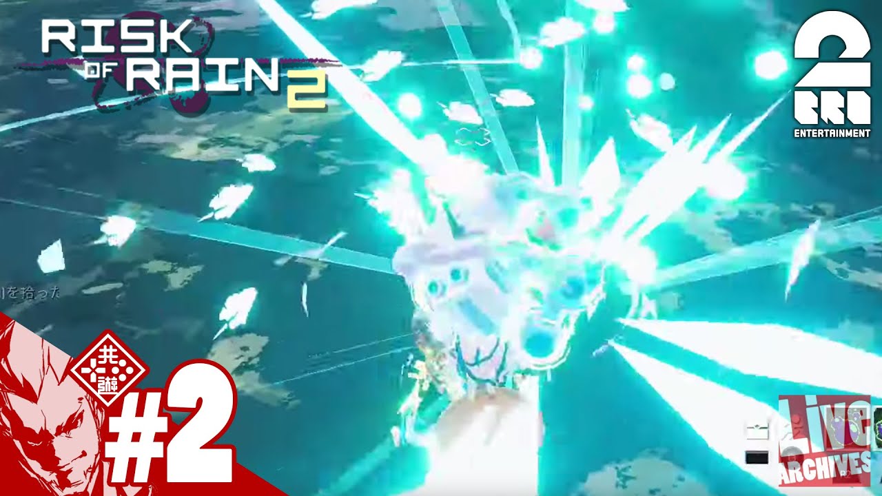 #2【TPS】弟者の「Risk of Rain 2（PS4）」【2BRO.】END