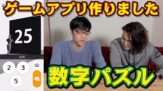 [Science Hoihoi] QuizKnock releases a game app! Make math fun! [wallprime] screenshot 5