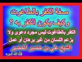صفة الكفر بالطاغوت وكيف يكون الكفر به الشيخ علي بن خضير الخضير فك الله أسره 