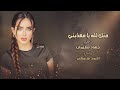 منك لله يا معذبني الاسطورة جهاد سليمان دبكات استكنان طرب 2024 منك لله يا معذبني الاسطورة جهاد سليمان دبكات استكنان طرب 2024