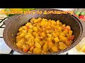 По домашнему вкусное, овощное рагу.