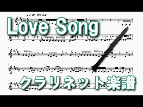 Love Song - Uru（クラリネットソロ楽譜）Clarinet Solo Sheet music