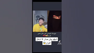 ساحره تظهر لاحد الاشخاص في بث تيك توك شي م رعب 