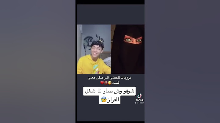 ساحره تظهر لاحد الاشخاص في بث تيك توك شي مُرعب😰😰