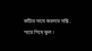 Video thumbnail of "Tor premete ondho holam  তোর প্রেমেতে অন্ধ হলাম  Lyrics   James    Satta Bengali Movie Song"