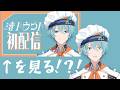 【雑談】初配信から二年。改めて見ようぜ。【渚トラウト/にじさんじ】