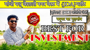 वैशाली नगर जयपुर में भी JDA प्लॉट | Plots in Vaishali Nagar | Jda Approved Plots in Jaipur