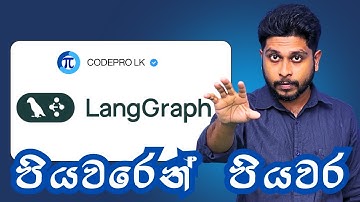 පියවරෙන් පියවර LangGraph ඉගෙනගමු | Agentic AI Frameworks