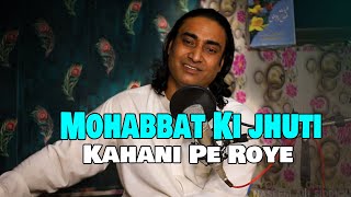 Naseem Ali Siddiqui - Mohabbat Ki Jhuti Kahani | Live