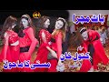 Hot Mujra 2023|| Madam Kanwal Khan || Asan Pyar De Nat Vich || AH Movies Bhakkar