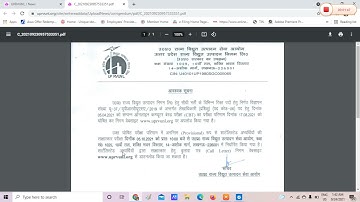 UPRVUNL AE / Staff & Other Various Post Interview Date, DV Test Admit Card 2021