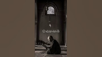 آيات من القرآن الكريم #آيات #القرآن_الكريم #قرآن #ياسر_الدوسري