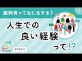 その１.裁判員制度の概要【インフォグラフィックス】