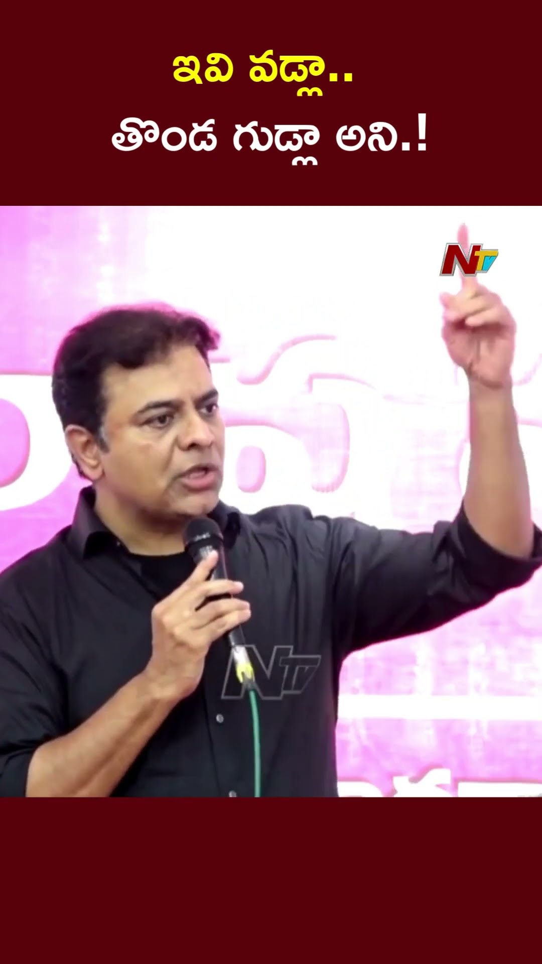 Former Minister KTR Sensational Comments on CM Revanth Reddy | Ntv