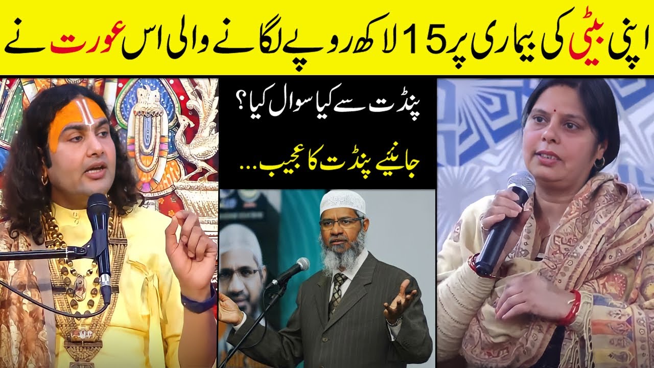 15 Lakh Rupees Were Spent On His Daughter But To No Avail Reaction 