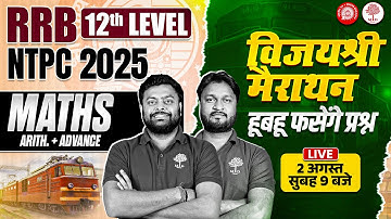 RRB NTPC 12TH LEVEL MATHS 2025 | NTPC 12TH LEVEL MATHS MARATHON | NTPC MATHS CLASSES | NTPC MARATHON