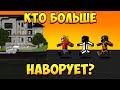 КТО БОЛЬШЕ НАВОРУЕТ В ДОМЕ БОГАЧА? ЖИЗНЬ ВОРОВ!