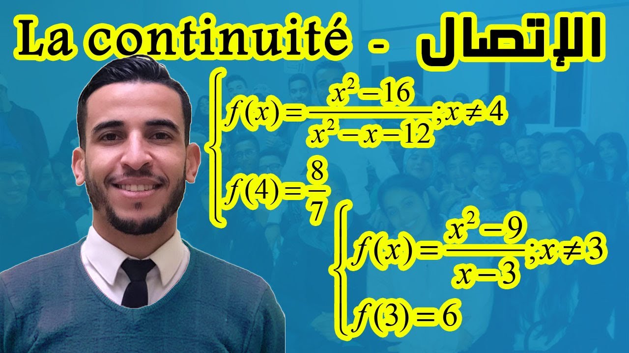 Continuité d'une fonction en un point - ex1-   اتصال دالة في نقطة - تصحيح التمرين الأول