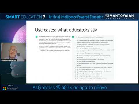 Smart Education 7: Εισήγηση του κ.Alexandros Papaspyridis