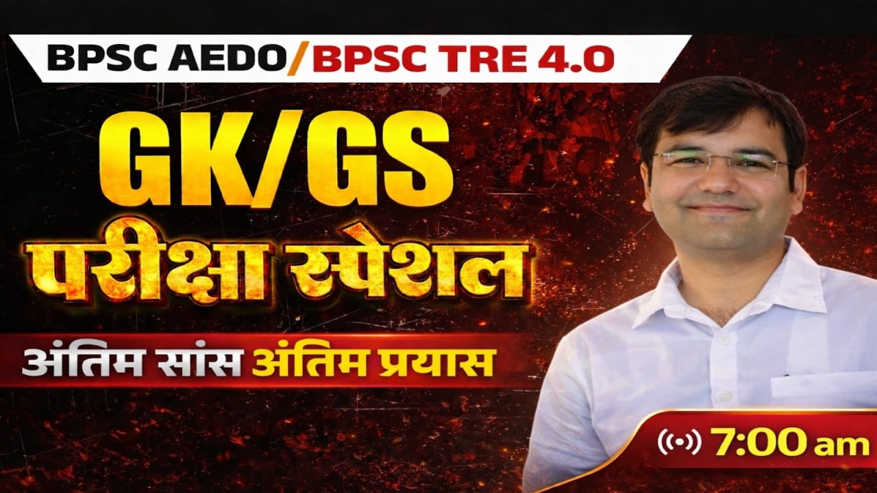 BPSC 4.0 धमाका 💥 Selection पक्का करने वाला Action Plan