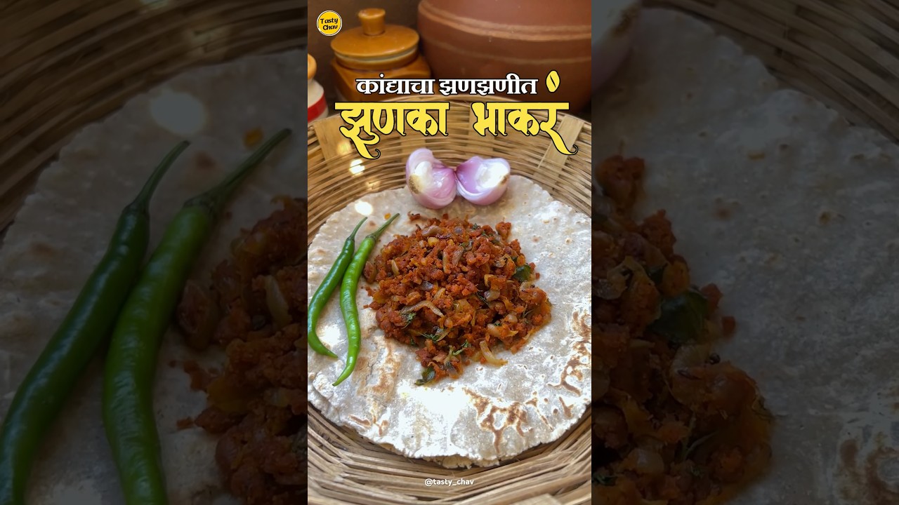 मग येताय काय झणझणीत कांद्याचा झुणका आणि भाकरी खायला😋🔥 #shortsrecipe #shorts #zunkabhakar