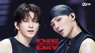 '최초 공개' TNX - Die Another Day #엠카운트다운 EP.943 | Mnet 260827 방송