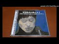 財津和夫 さわぐ心