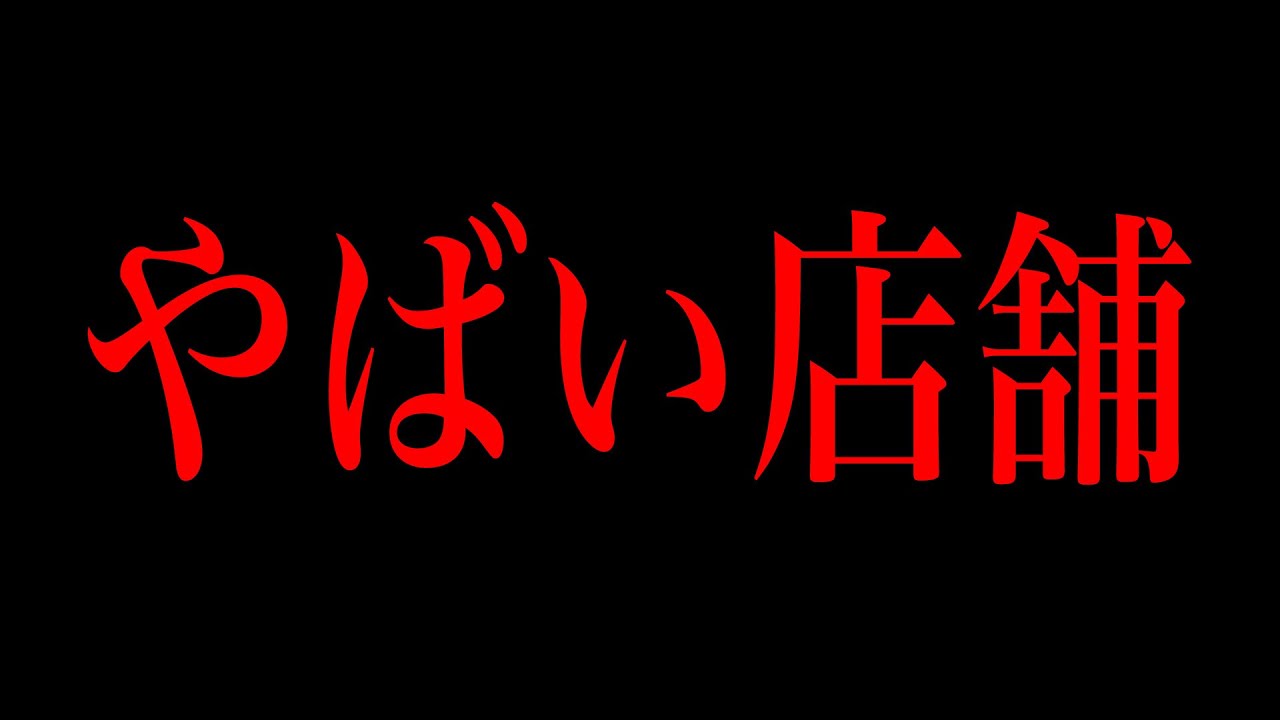 思い出すだけで息できなくなる...