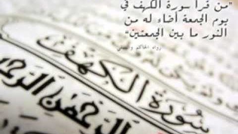الشيخ طه سربل - سورة الكهف