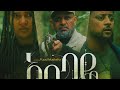 ßèáßëáßëúßï ßèáßï ßêÁ ßï ßèóßëÁßï ßîÁßï ßìèßêìßêØ Abebaye New Ethiopian Amharic Movie 2025 ßèáßëáßëúßï ßèáßï ßêÁ ßï ßèóßëÁßï ßîÁßï ßìèßêìßêØ Abebaye New Ethiopian Amharic Movie 2025