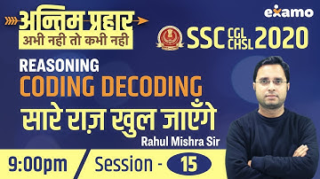 Reasoning - Coding Decoding | Session 15 | Final Attack | SSC CGL CHSL 2020 | Rahul Mishra Sir
