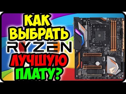 Какую материнскую плату лучше купить для AMD RYZEN ✅ Сборка пк на AMD RYZEN