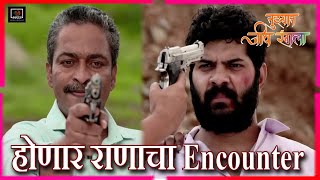 होणार राणाचा Encounter - Tuzhat Jeev Rangala | 30th July 2020 | Marathi Serial Latest Update News