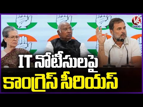 Congress Party To Hold Nation Wide Protest Over  IT Notices Of Rs 1800 crore  | V6 News - V6NEWSTELUGU