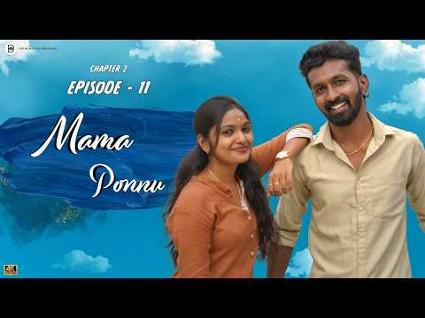 Mama Ponnu | Season 3 | Episode 11 | Chapter 2 | Tamil Love Web Series | Ashwin Raja | Archana |