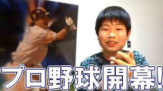 16 プロ野球チップス 第1弾 プロ野球チップス オールスターズ 初開封 Youtube 16 プロ野球チップス 第1弾 プロ野球チップス オールスターズ 初開封 Youtube