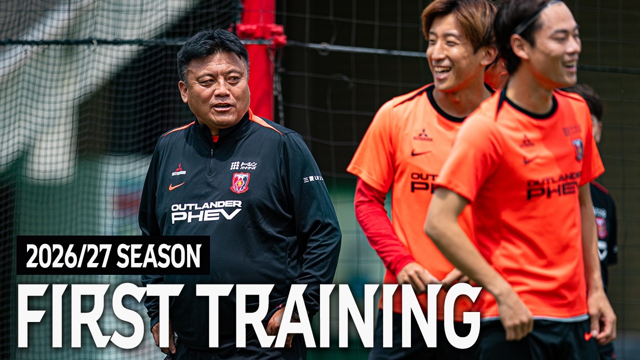 浦和レッズ　練習着 浦和レッズ】7.3 TRAINING HIGHLIGHTS | 2026/27シーズン チーム始動日